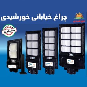 تصویر چراغ خورشیدی خیابانی مودی مدل IR-MD73800 