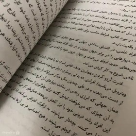 تصویر کتاب ورونیکا تصمیم میگیرد بمیرد اثر پائولو کوئلیو Veronika Decides to Die 