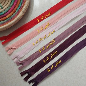 تصویر زیپ مخفی ۵۰ سانت - کد۲ 