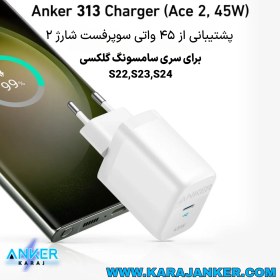 تصویر شارژر دیواری انکر مدل Anker 313 Ace 2 توان 45 وات Anker 313 Ace 2 45w Wall Charger