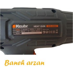 تصویر سشوار صنعتی زوبر 2000 وات Kzubr KHG-2000C Professional power tools KHG-2000C Kzubr Electric Heat Gun Professional power tools 2000W