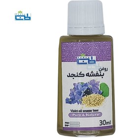 تصویر روغن بنفشه پایه کنجد طب سا 30 میلی لیتر Sesame violet oil