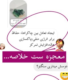 تصویر فلوریت جادویی 