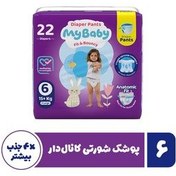 تصویر پوشک شورتی مای بیبی کانال دار سایز6 بسته 22 عددی (پدیده شاپ) پوشک کودک و نوزاد