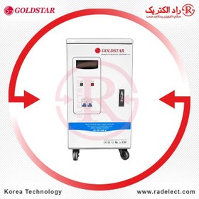 تصویر استابلایزر گلداستار 15KVA ایستاده مدل LG-1P-15K-V تکفاز سروو موتوری 