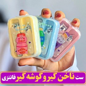 تصویر ناخن گیر استیل دو قلو فانتزی - سبز 