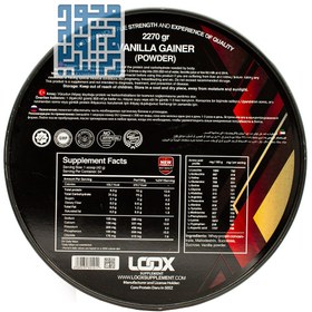 تصویر پودر گینر لوکس 