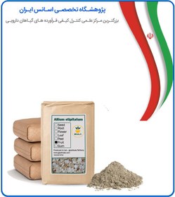 تصویر پودر موسیر فله 