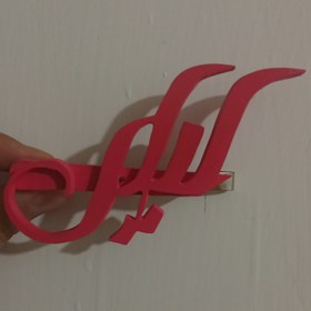 تصویر گلسر چوبی 