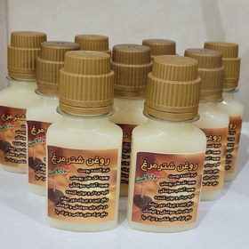 تصویر روغن شتر مرغ اصل 