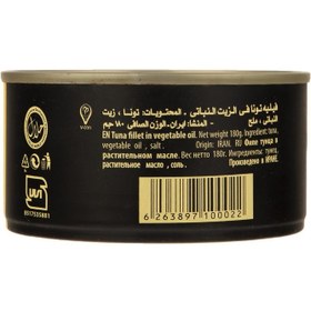 تصویر تن ماهی 180 گرمی گلدن لوکس Golden Lux Tuna 180 Grams COD: 157093