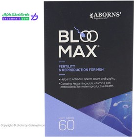 تصویر قرص بلومكس 60 عدد ابورنز Aborns Bloo max