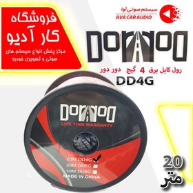 تصویر کابل برق گیج 4 DOR DOR 