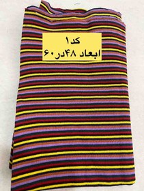 تصویر پیپ پاک کن پارچه تریکو طرح دار 