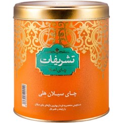 تصویر چای سیلان هلی تشریفات - 450 گرم 