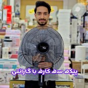 تصویر پنکه ایستاده ویداس دو منظوره با گارانتی 