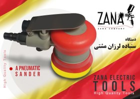 تصویر دستگاه سنباده زن لرزان بادی مینی برند ZANA 