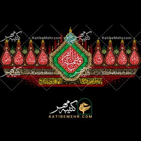 تصویر کتیبه فاطمیه کد 607 