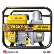 تصویر موتورآب 3 اینچ واکسون VACKSON 3 inches gasoline water pump