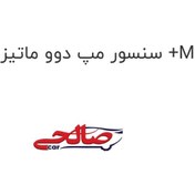 تصویر سنسور مپ دوو ماتیز مارک +M 