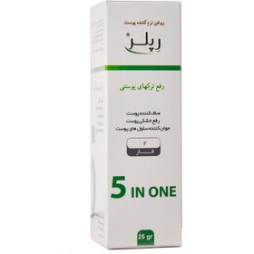 تصویر روغن رفع ترک پوستی رپلر مدل 2فاز حجم 25 میلی لیتر Rappler Stretch Mark Removal Oil, 2-Phase Model, 25 ml