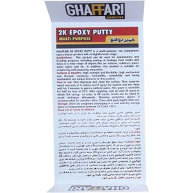 تصویر خمیر دوقلو همه کاره Ghaffari 120gr Ghaffari Multi Purpose Adhesive Dough 120gr