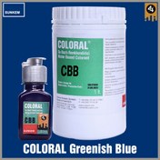 تصویر ماده رنگ آبی مایل به سبز سانکم ترکیه-CBB Sunkem COLORAL Greenish Blue - CBB