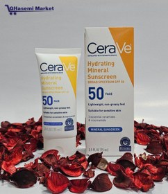 تصویر کرم ضد آفتاب سراوی SPF50 (غیر اصل) ا Cerave SPF50 sunscreen cream 75mil Cerave SPF50 sunscreen cream 75mil