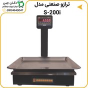 تصویر ترازوی صنعتی مدل S-200-i 