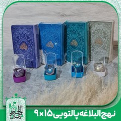 تصویر کتاب نهج البلاغه 