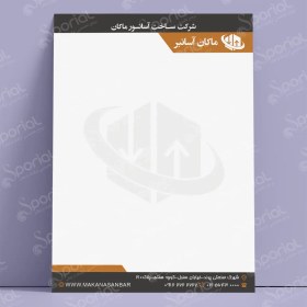 تصویر دانلود سربرگ شرکتی کد 179 