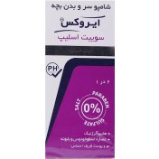 تصویر شامپو سر و بدن کودک سوئیت اسلیپ ایروکس 2 در 1 200 گرم Irox Sweet Sleep Hair and Body Baby Shampoo 2 in 1 200 gr