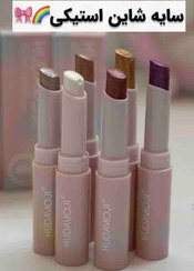 تصویر سایه ژله ای شاین استیکی - ۶ 