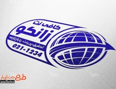 تصویر طرح مهر ژلاتینی کافی نت 