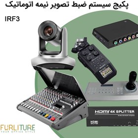 تصویر پکیج سیستم ضبط تصویر نیمه اتوماتیک IRF3 