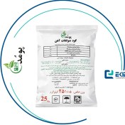 تصویر سولفات آهن پومد 