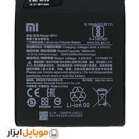 تصویر باتری گوشی شیائومی K20 / Mi 9T مدل BP41 ا Xiaomi Redmi K20 / Mi 9T Battery BP41 Xiaomi Redmi K20 / Mi 9T Battery BP41
