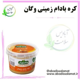 تصویر کره بادام زمینی وگان 