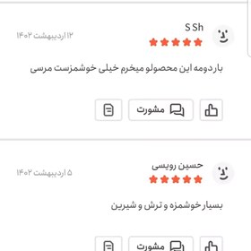 تصویر لواشک پذیرایی شاخسار 250 گرمی تازه و نرم (لواشک شاخسار) 