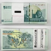 تصویر اسکناس تراول ۲۰۰ هزار تومانی جدید جمهوری اسلامی بسته نو بانکی 