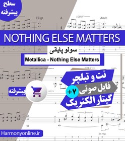 تصویر نت آهنگ Metallica-Nothing Else Matters-Solo 