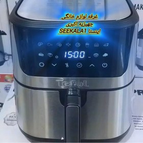 تصویر سرخکن بدون روغن تفال دو المنتی 10 لیتری مدل TEF-2024 TEFAL TEF-2024