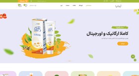 تصویر طراحی سایت فروشگاه محصولات طبیعی (ارگانیک) طرح آرمانیا 1 با طراحی سفارشی و 6 ماه پشتیبانی رایگان 