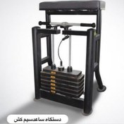 تصویر دستگاه ساعد سیم کش طرح AKOO 