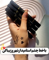 تصویر خرید و قیمت خط چشم ماژیکی استامپ دار - ستاره Stamp eyeliner