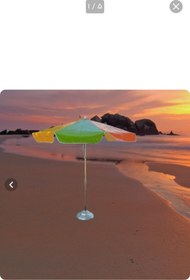 تصویر چتر نقشه برداری 