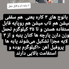 خرید و قیمت گهواره سنتی بانوج. ننو سنتی کولیک و رفلاکس | ترب
