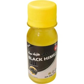 تصویر روغن هلیله سیاه پامکا مدل پایه حجم 60 میلی لیتر 