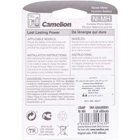 تصویر باتری تلفن شارژی Camelion Ni-MH C068P 600mAh Camelion Ni-MH C068P Cordless Phone Battery