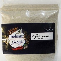 تصویر ادویه سیر و کره 70 گرمی 